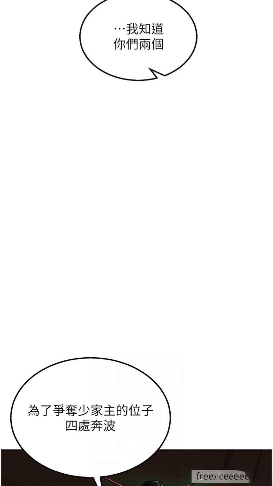 [韩国漫画] 射雕英雄传：一捅天下 剧情,巨乳大奶#[119P]-17