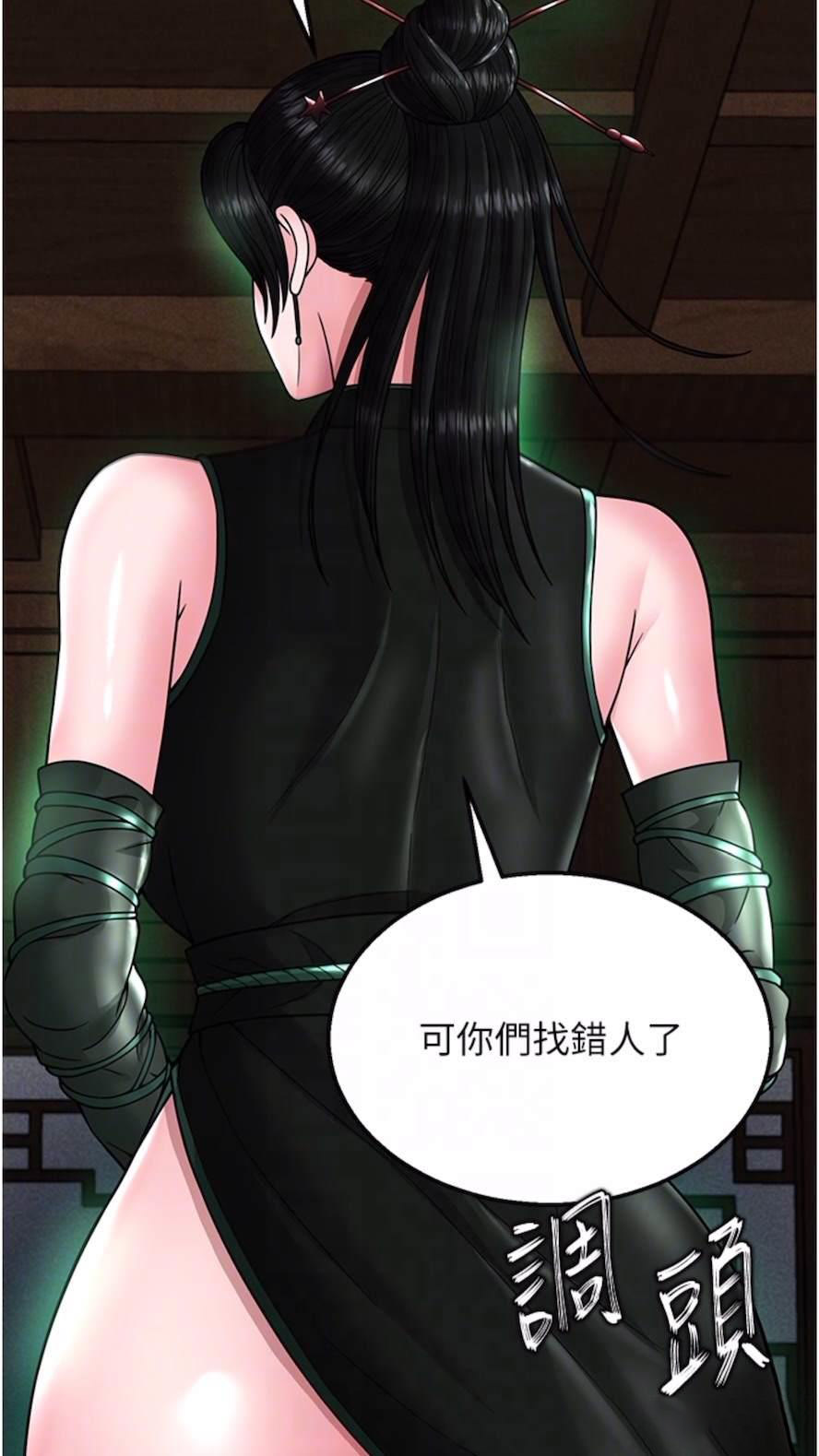 [韩国漫画] 射雕英雄传：一捅天下 剧情,巨乳大奶#[119P]-18