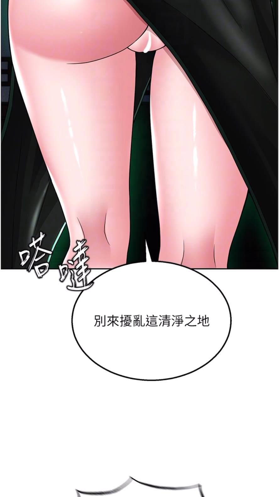 [韩国漫画] 射雕英雄传：一捅天下 剧情,巨乳大奶#[119P]-19