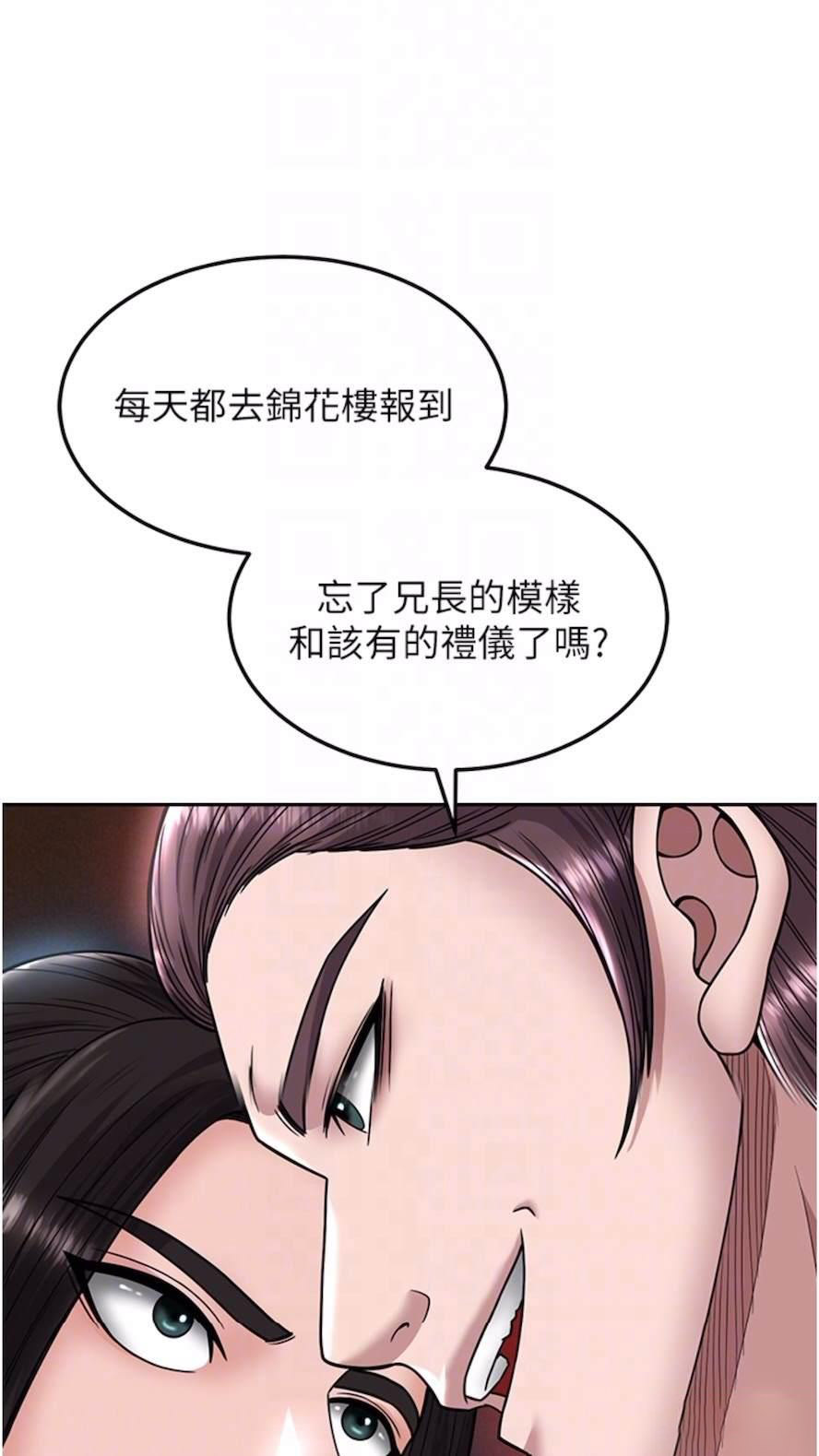 [韩国漫画] 射雕英雄传：一捅天下 剧情,巨乳大奶#[119P]-25