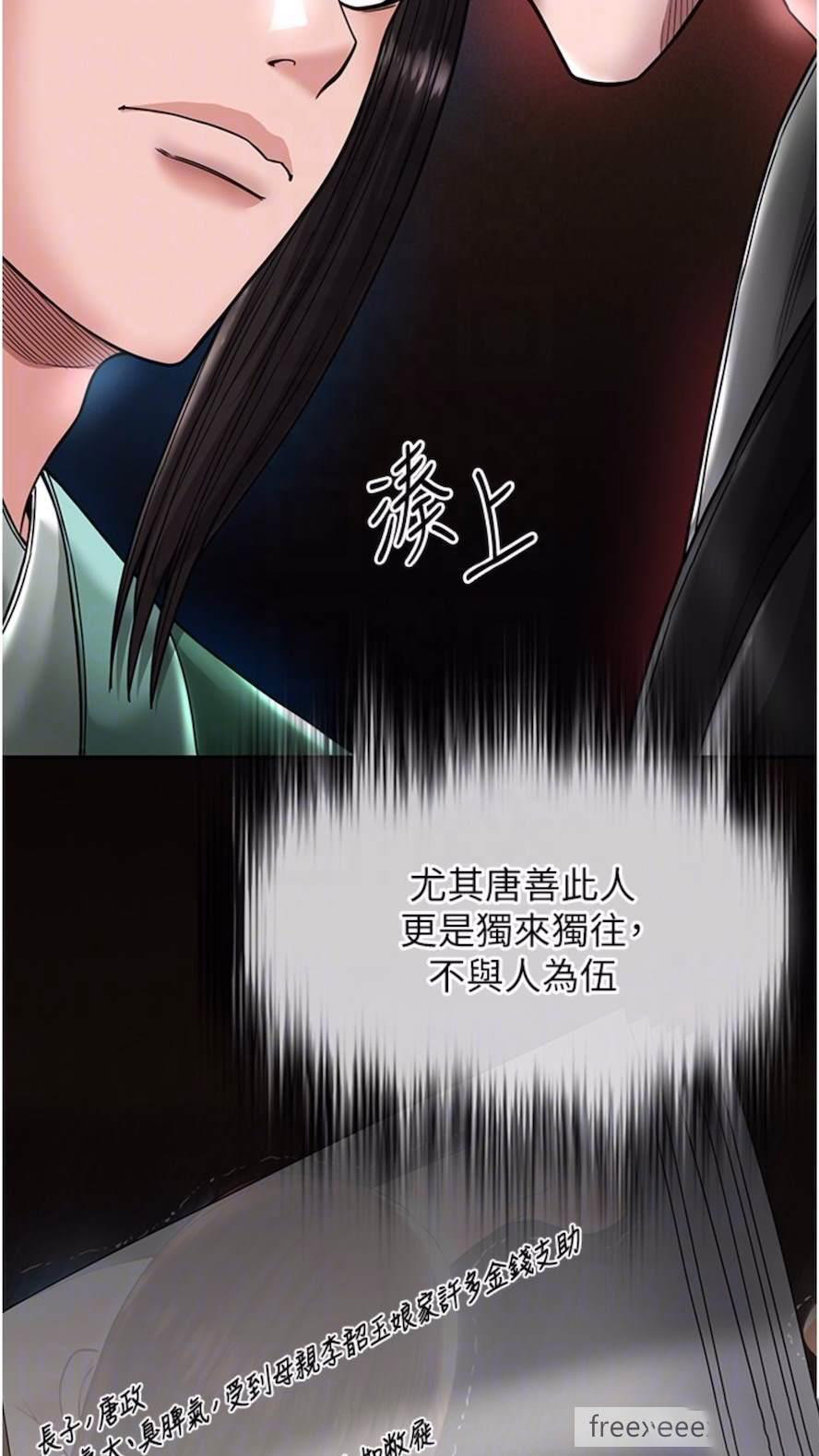 [韩国漫画] 射雕英雄传：一捅天下 剧情,巨乳大奶#[119P]-26