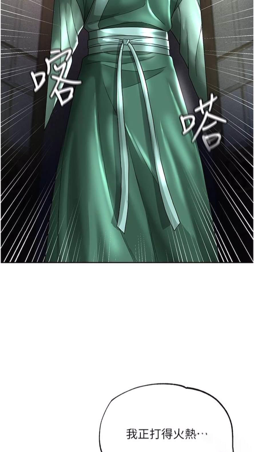 [韩国漫画] 射雕英雄传：一捅天下 剧情,巨乳大奶#[119P]-3