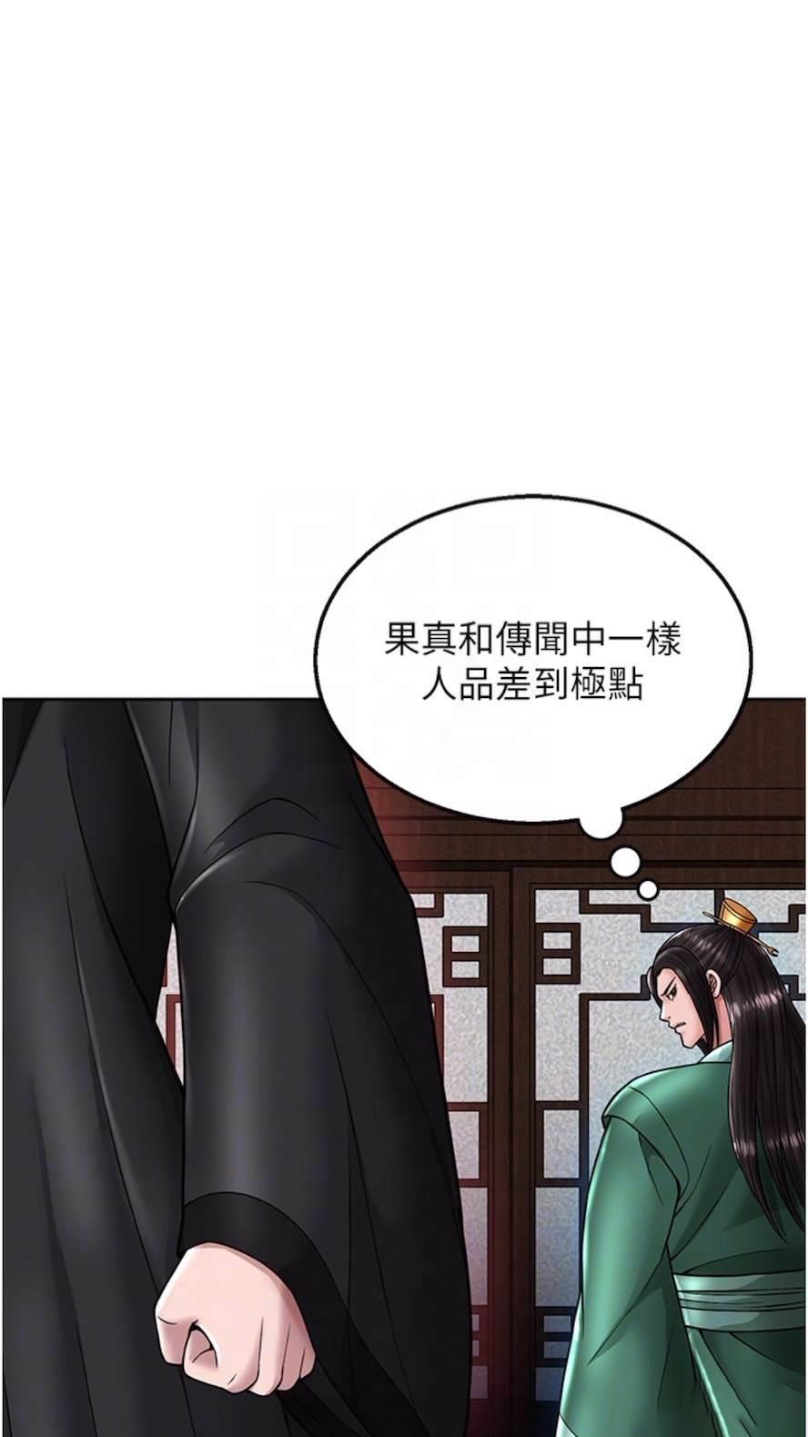 [韩国漫画] 射雕英雄传：一捅天下 剧情,巨乳大奶#[119P]-39
