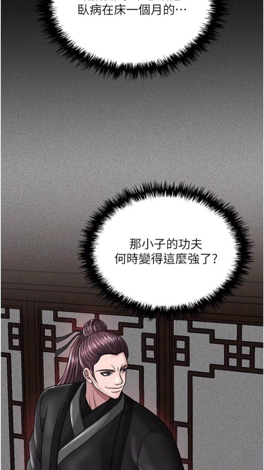 [韩国漫画] 射雕英雄传：一捅天下 剧情,巨乳大奶#[119P]-42