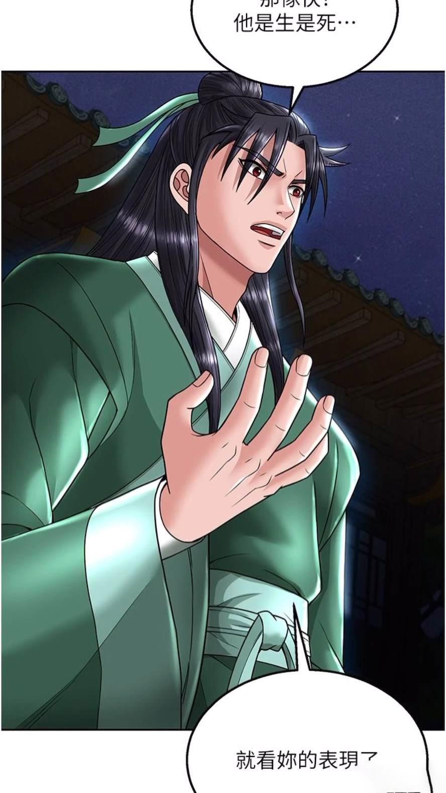 [韩国漫画] 射雕英雄传：一捅天下 剧情,巨乳大奶#[119P]-80