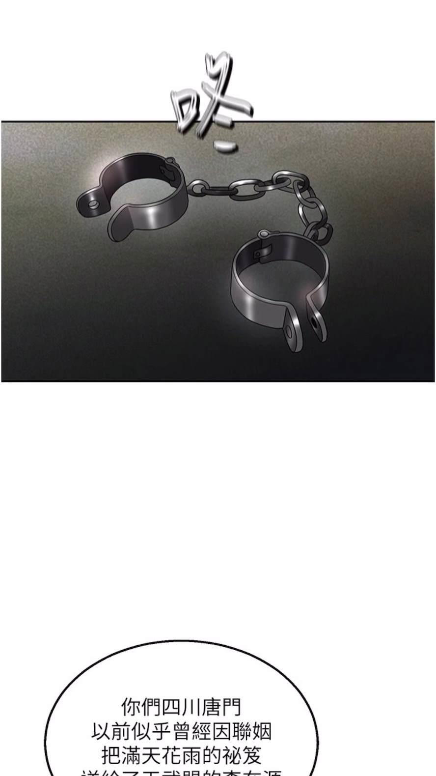 [韩国漫画] 射雕英雄传：一捅天下 剧情,巨乳大奶#[119P]-96