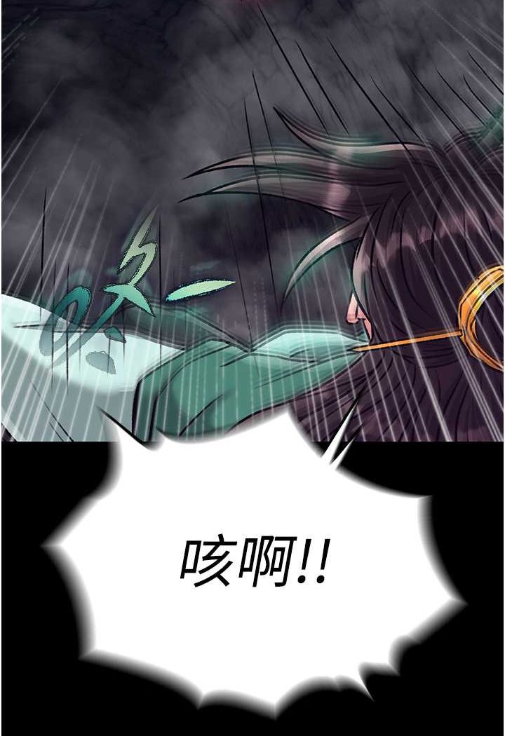 [韩国漫画] 射雕英雄传：一捅天下 剧情,巨乳大奶#[152P]-122