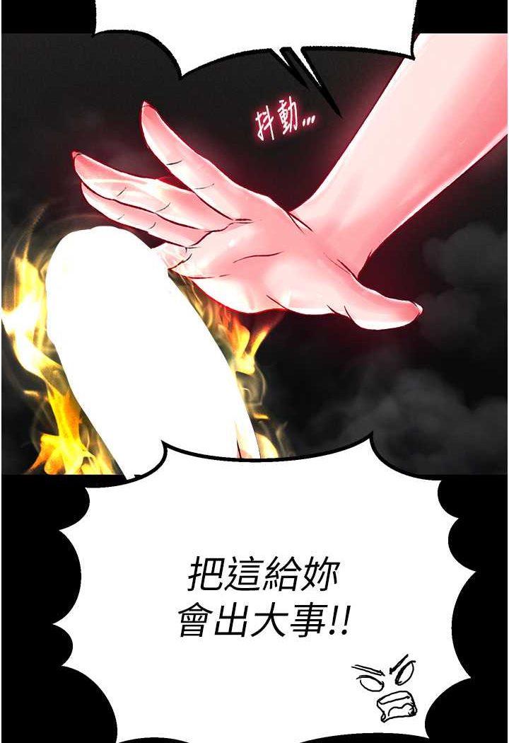 [韩国漫画] 射雕英雄传：一捅天下 剧情,巨乳大奶#[152P]-138