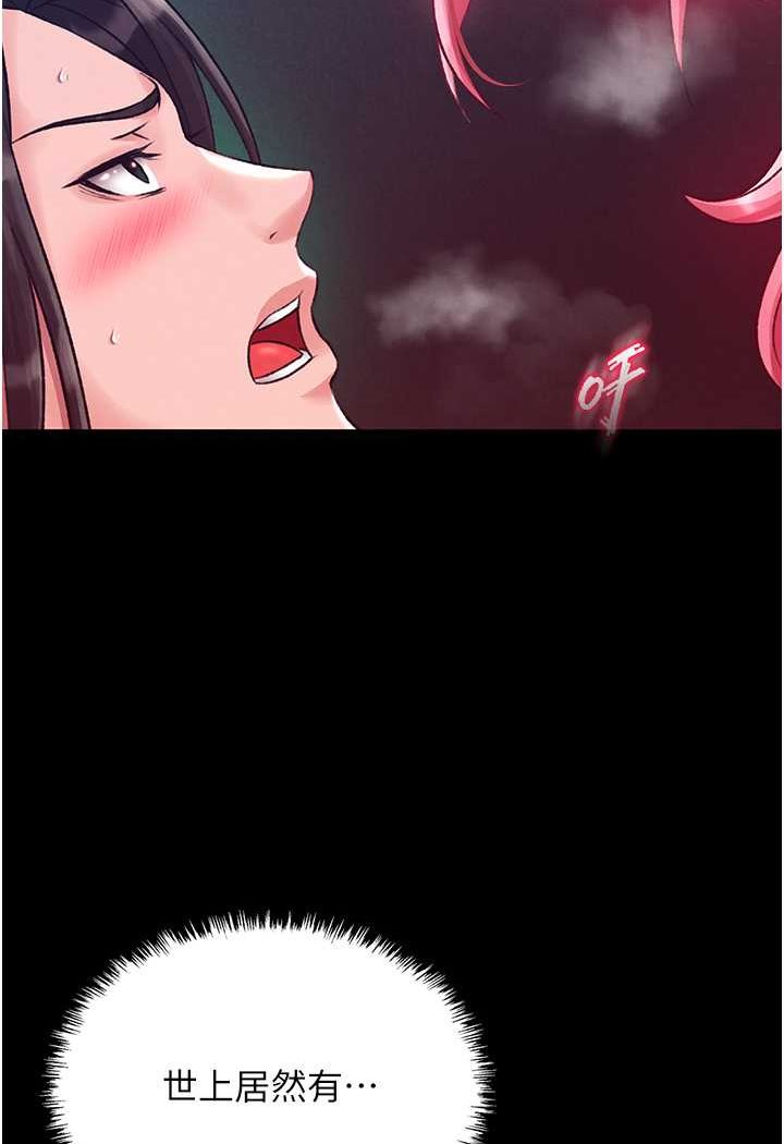 [韩国漫画] 射雕英雄传：一捅天下 剧情,巨乳大奶#[152P]-140