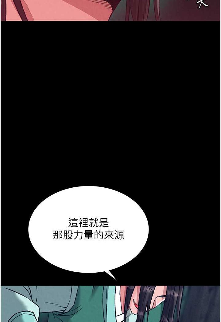 [韩国漫画] 射雕英雄传：一捅天下 剧情,巨乳大奶#[152P]-146