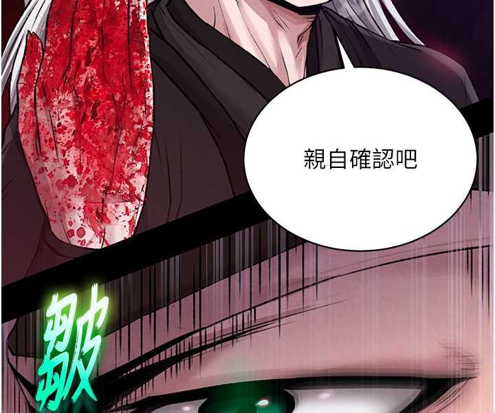 [韩国漫画] 射雕英雄传：一捅天下 剧情,巨乳大奶#[152P]-29