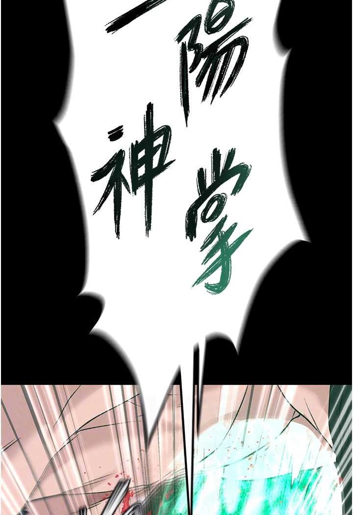 [韩国漫画] 射雕英雄传：一捅天下 剧情,巨乳大奶#[152P]-41