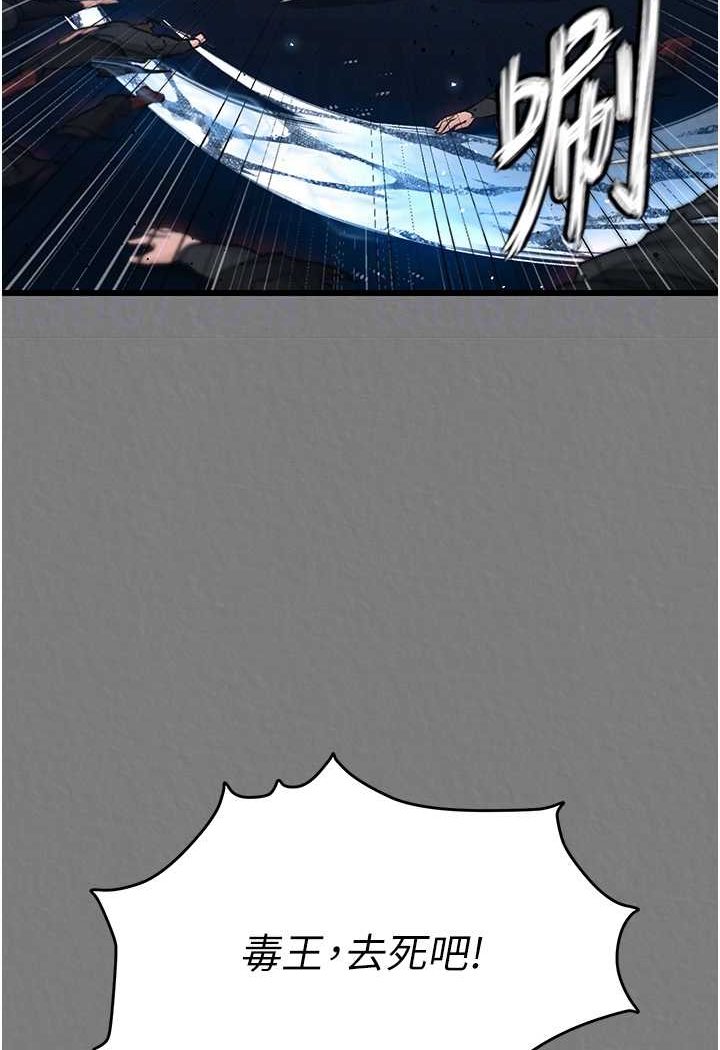 [韩国漫画] 射雕英雄传：一捅天下 剧情,巨乳大奶#[152P]-51