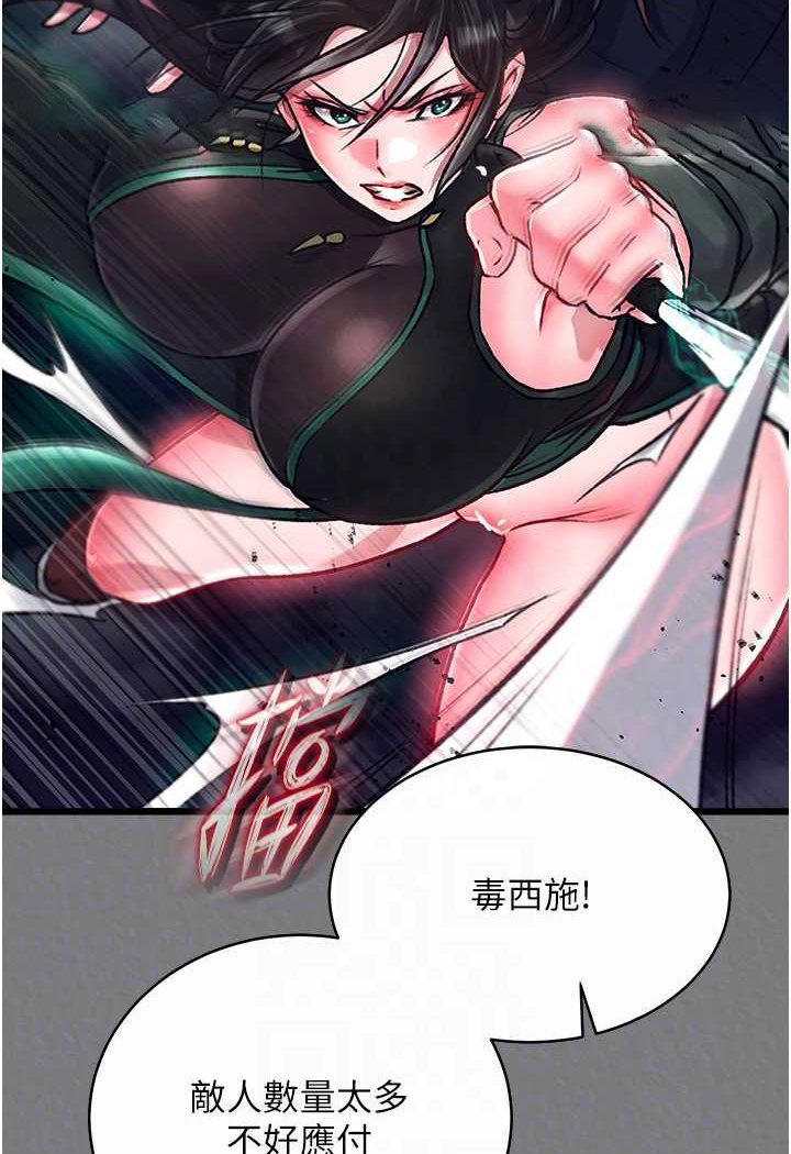 [韩国漫画] 射雕英雄传：一捅天下 剧情,巨乳大奶#[152P]-54