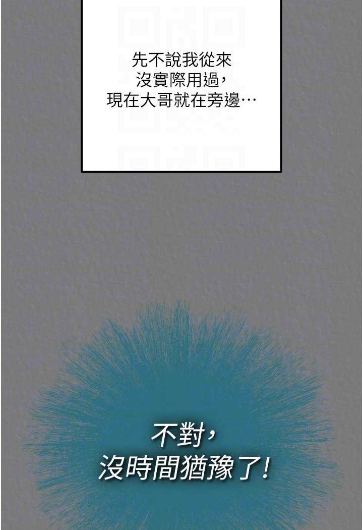 [韩国漫画] 射雕英雄传：一捅天下 剧情,巨乳大奶#[152P]-60