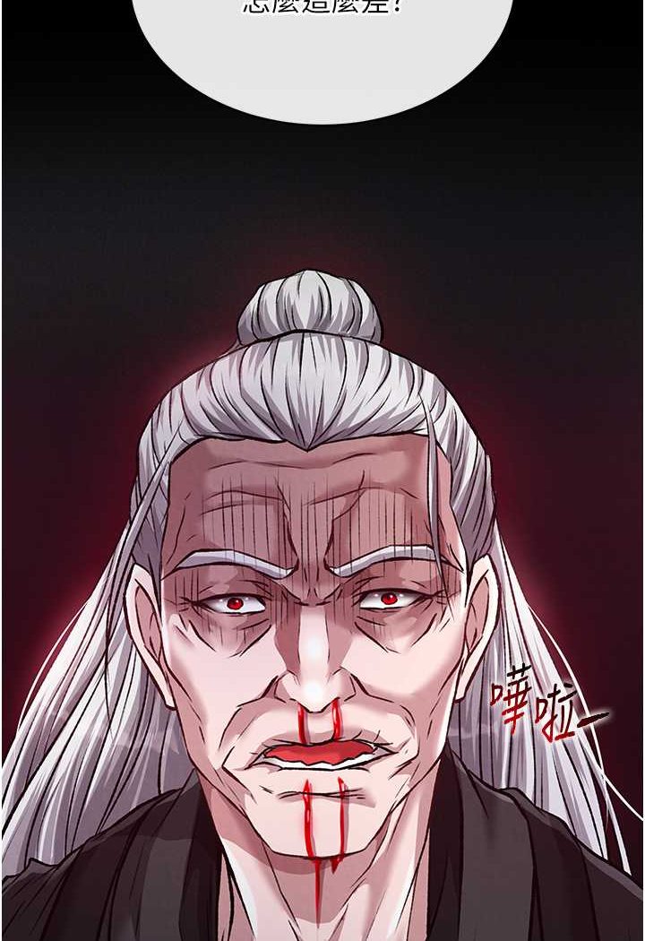 [韩国漫画] 射雕英雄传：一捅天下 剧情,巨乳大奶#[152P]-89