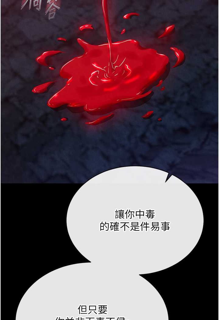 [韩国漫画] 射雕英雄传：一捅天下 剧情,巨乳大奶#[152P]-91