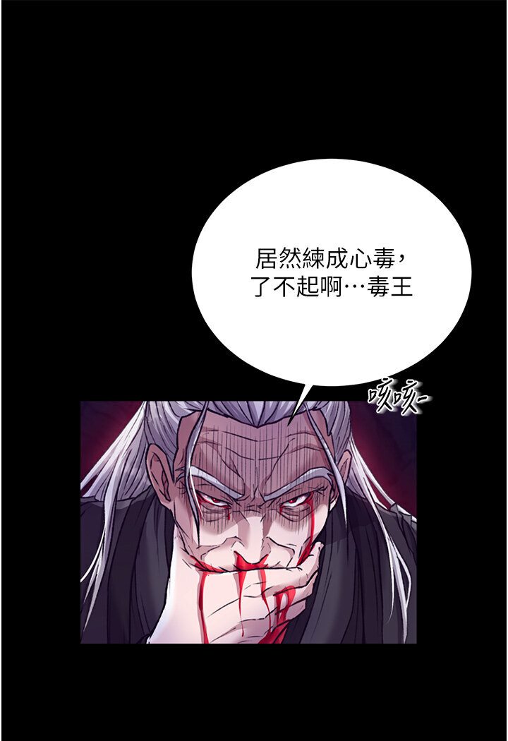 [韩国漫画] 射雕英雄传：一捅天下 剧情,巨乳大奶#[166P]-109