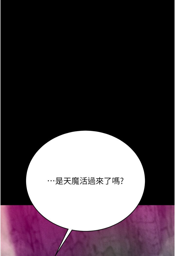 [韩国漫画] 射雕英雄传：一捅天下 剧情,巨乳大奶#[166P]-126