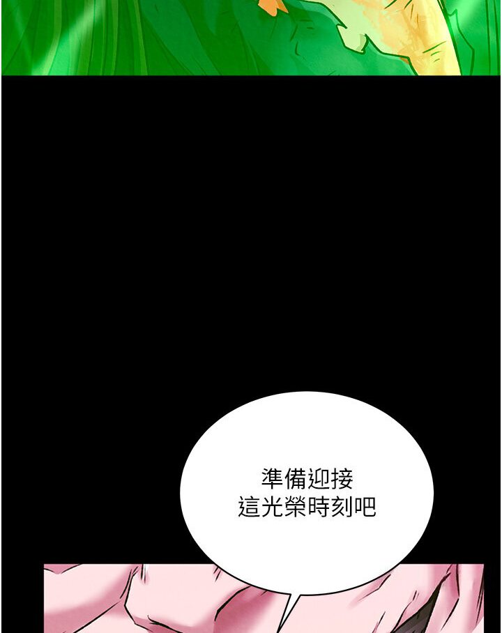 [韩国漫画] 射雕英雄传：一捅天下 剧情,巨乳大奶#[166P]-128