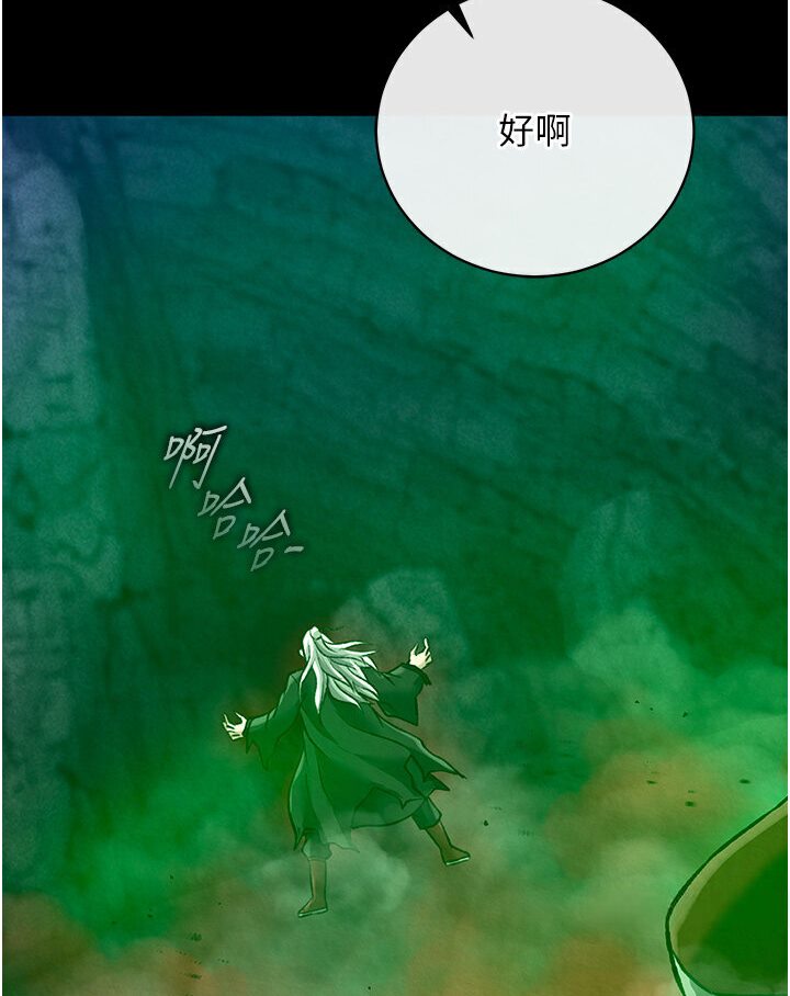 [韩国漫画] 射雕英雄传：一捅天下 剧情,巨乳大奶#[166P]-135