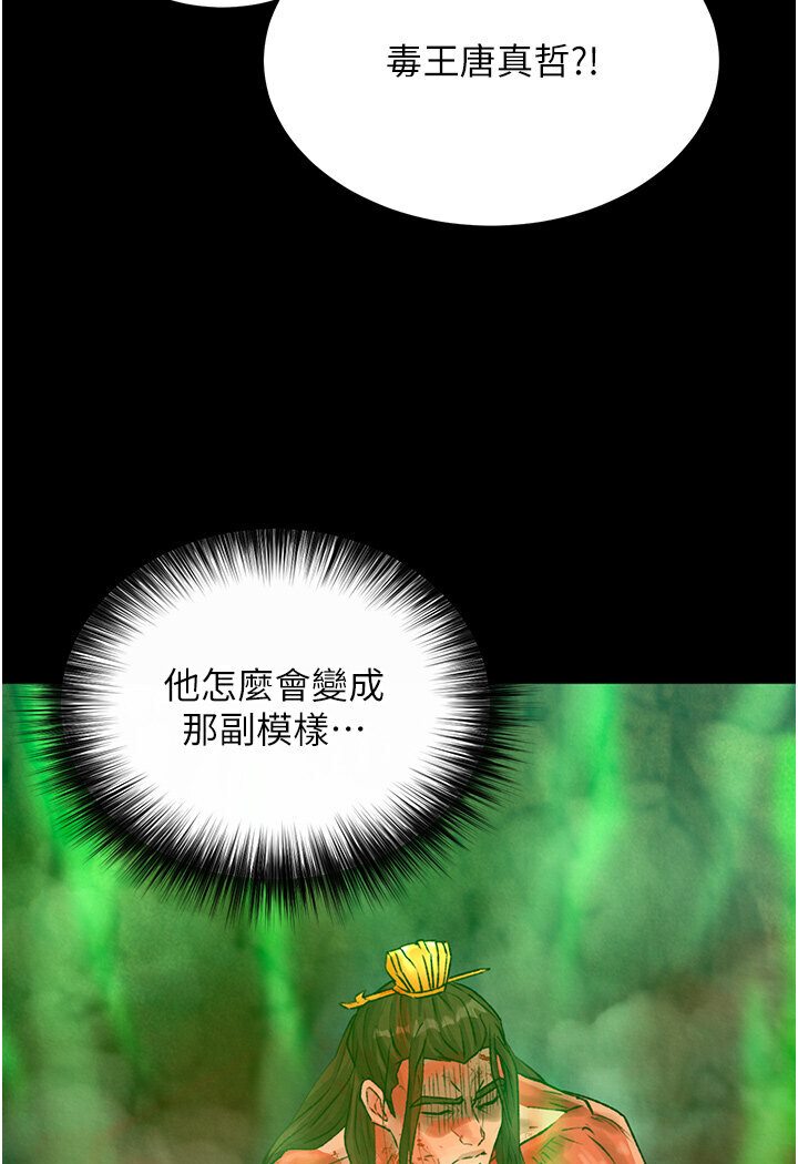 [韩国漫画] 射雕英雄传：一捅天下 剧情,巨乳大奶#[166P]-142