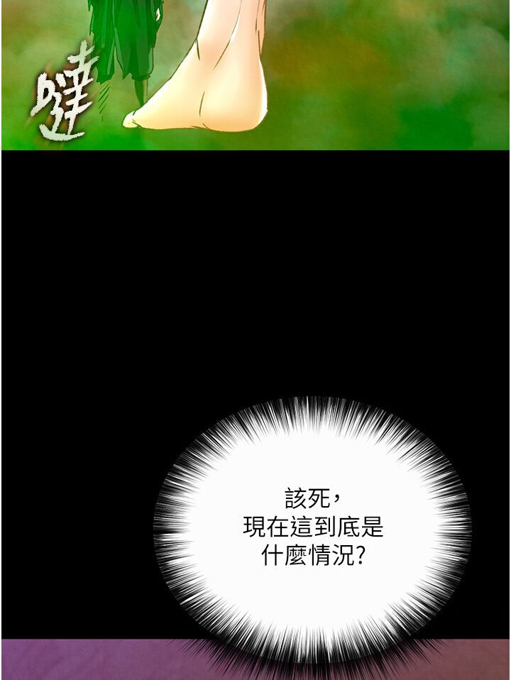 [韩国漫画] 射雕英雄传：一捅天下 剧情,巨乳大奶#[166P]-147