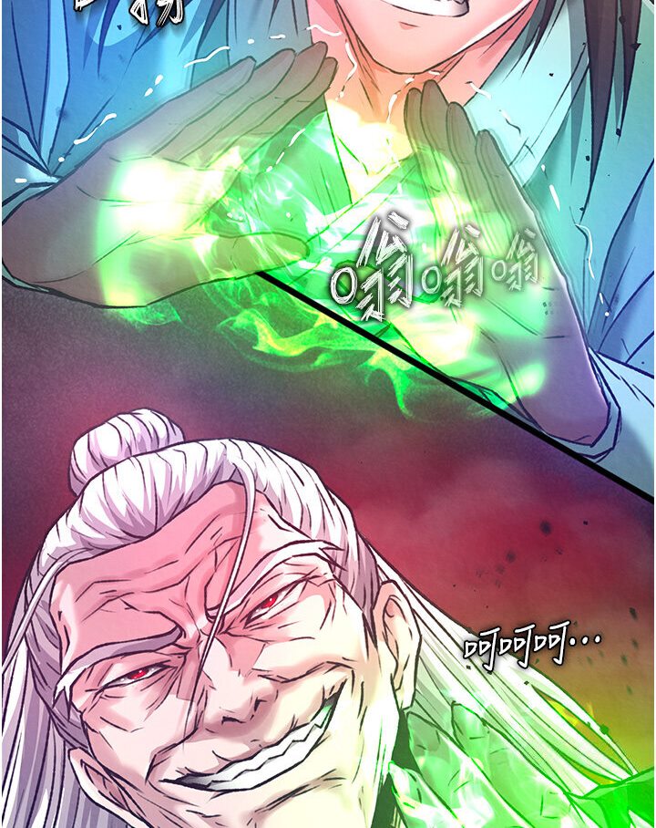 [韩国漫画] 射雕英雄传：一捅天下 剧情,巨乳大奶#[166P]-164