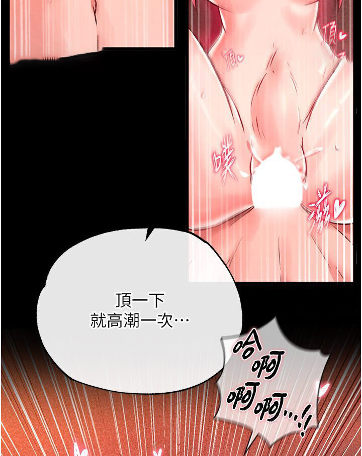 [韩国漫画] 射雕英雄传：一捅天下 剧情,巨乳大奶#[166P]-52