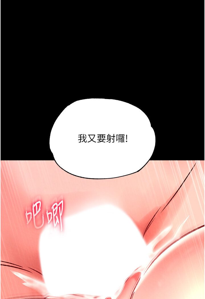 [韩国漫画] 射雕英雄传：一捅天下 剧情,巨乳大奶#[166P]-81