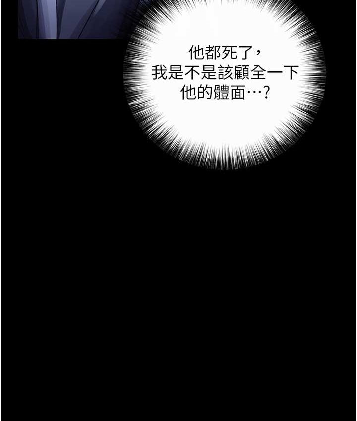 [韩国漫画] 射雕英雄传：一捅天下 剧情,巨乳大奶#[161P]-29