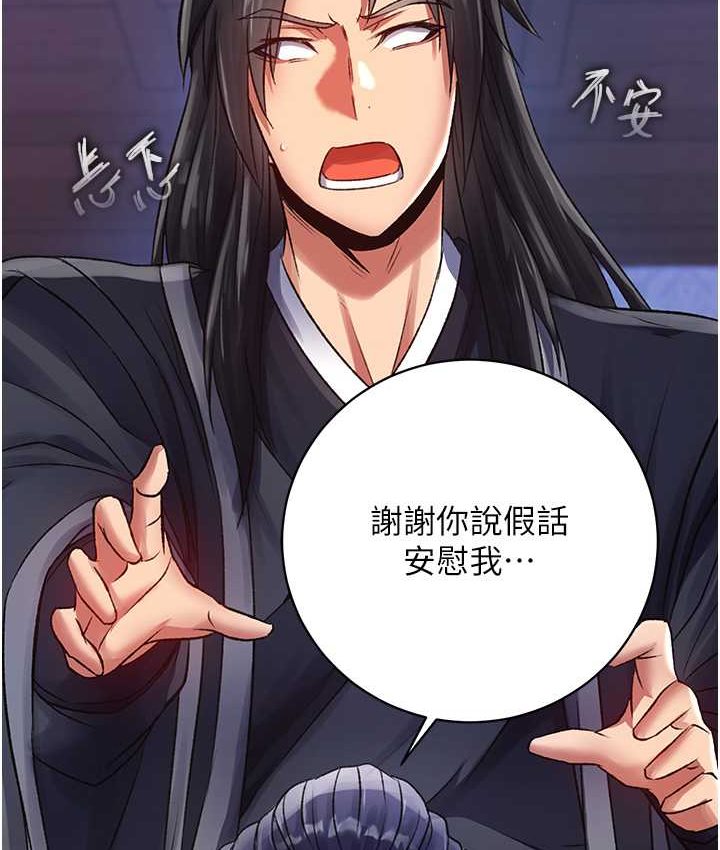 [韩国漫画] 射雕英雄传：一捅天下 剧情,巨乳大奶#[161P]-38