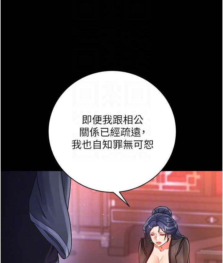 [韩国漫画] 射雕英雄传：一捅天下 剧情,巨乳大奶#[161P]-44