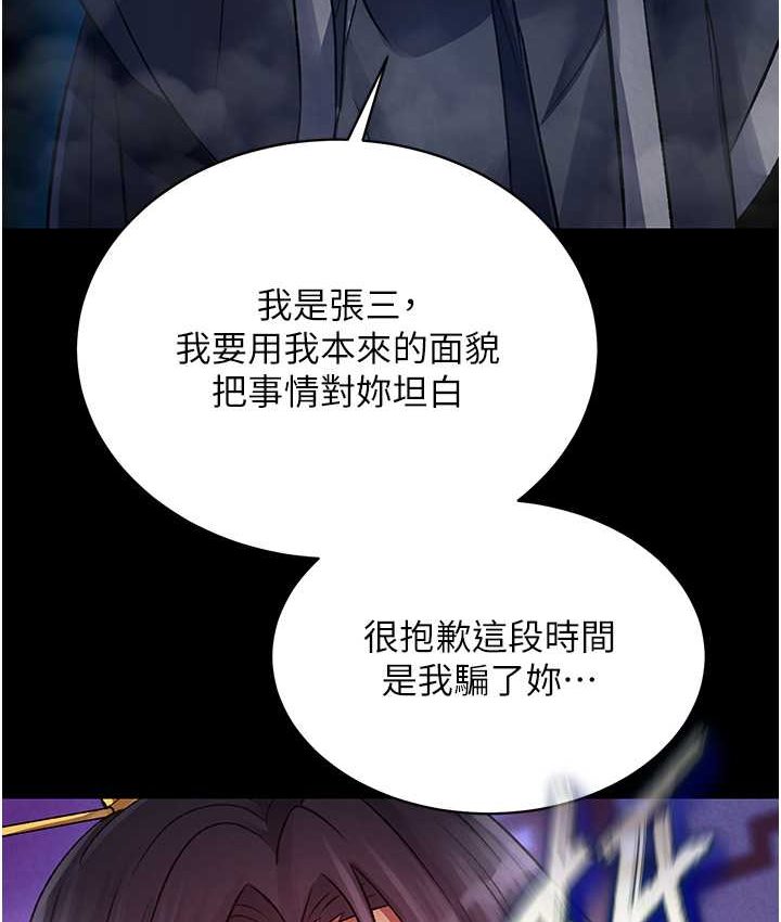 [韩国漫画] 射雕英雄传：一捅天下 剧情,巨乳大奶#[161P]-7