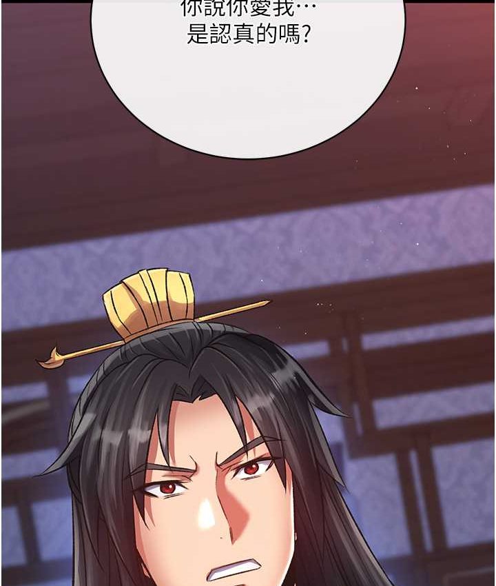 [韩国漫画] 射雕英雄传：一捅天下 剧情,巨乳大奶#[161P]-82