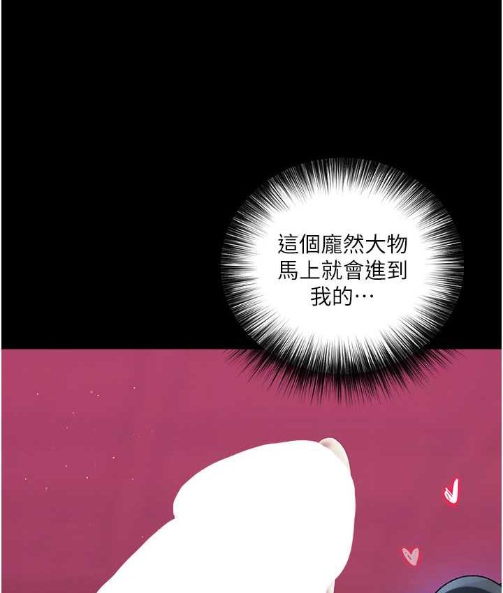 [韩国漫画] 射雕英雄传：一捅天下 剧情,巨乳大奶#[156P]-147