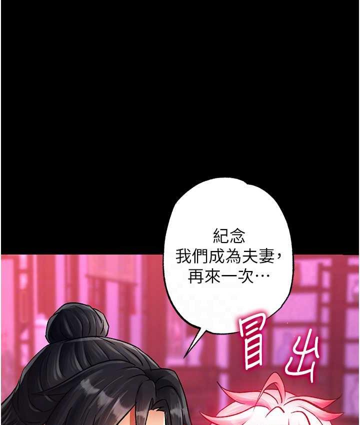 [韩国漫画] 射雕英雄传：一捅天下 剧情,巨乳大奶#[156P]-15