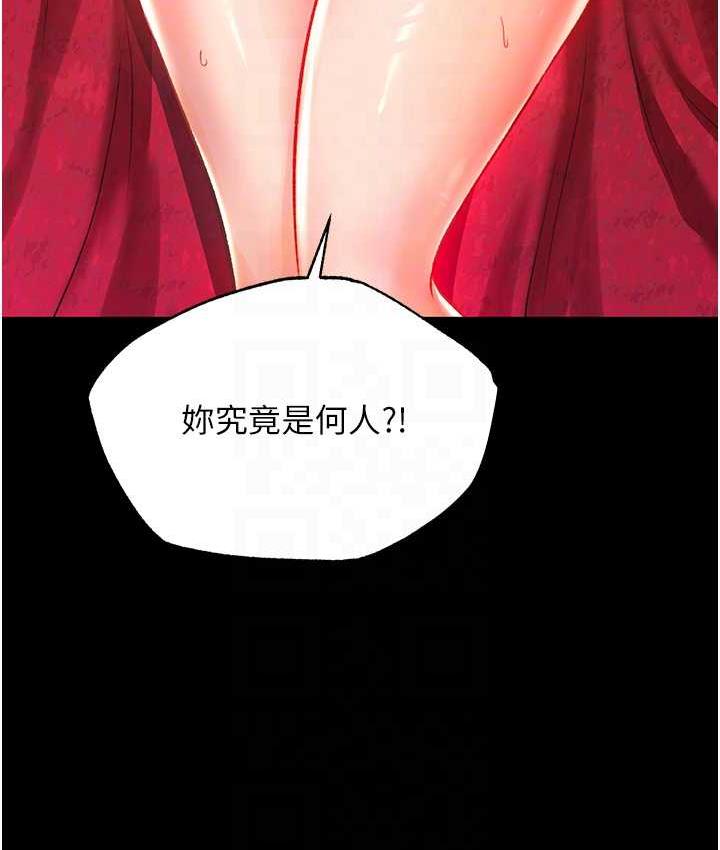 [韩国漫画] 射雕英雄传：一捅天下 剧情,巨乳大奶#[156P]-41