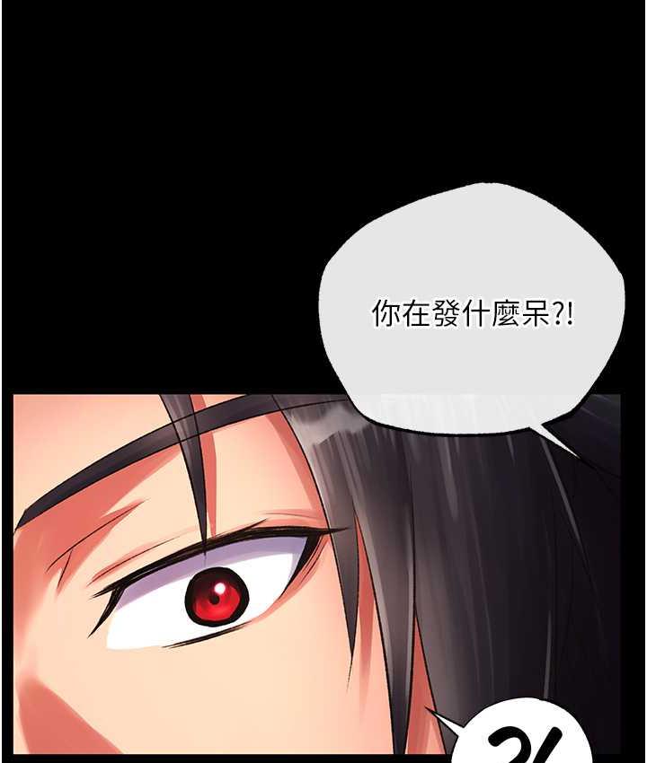 [韩国漫画] 射雕英雄传：一捅天下 剧情,巨乳大奶#[156P]-54