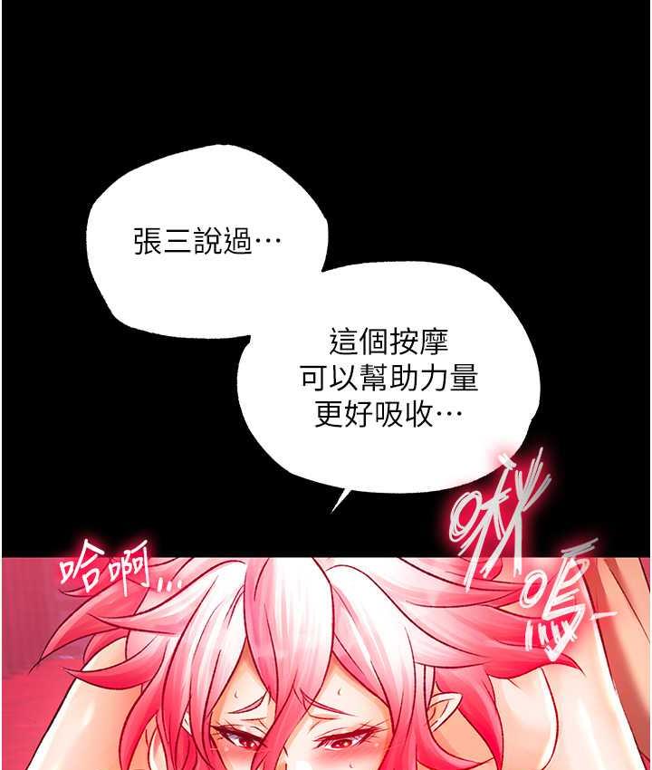 [韩国漫画] 射雕英雄传：一捅天下 剧情,巨乳大奶#[156P]-93