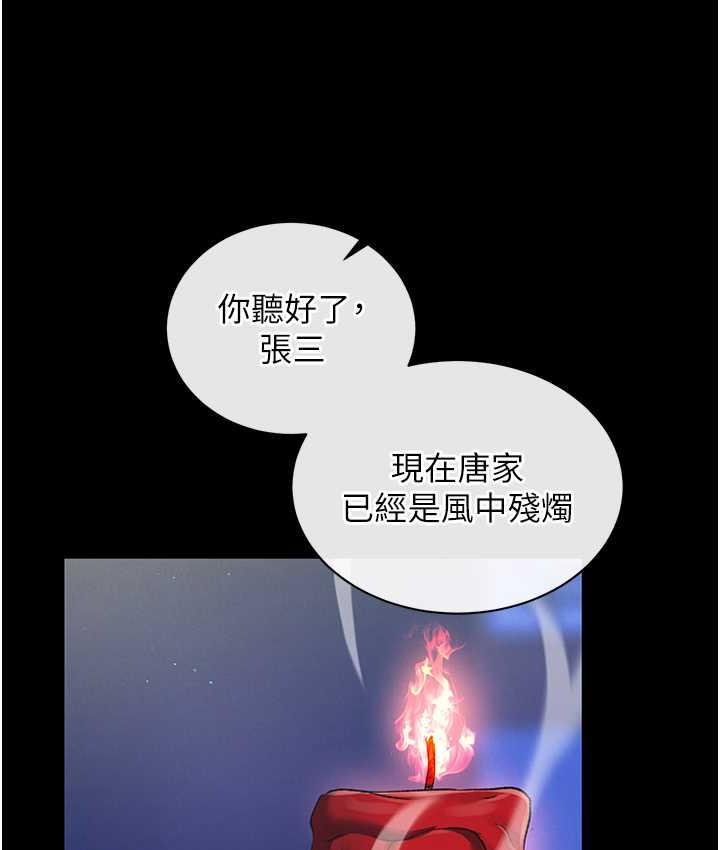 [韩国漫画] 射雕英雄传：一捅天下 剧情,巨乳大奶#[172P]-110