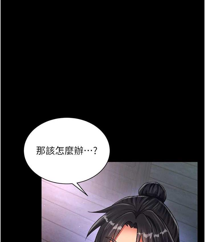 [韩国漫画] 射雕英雄传：一捅天下 剧情,巨乳大奶#[172P]-115