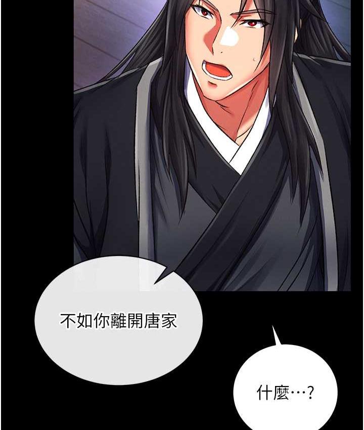 [韩国漫画] 射雕英雄传：一捅天下 剧情,巨乳大奶#[172P]-116