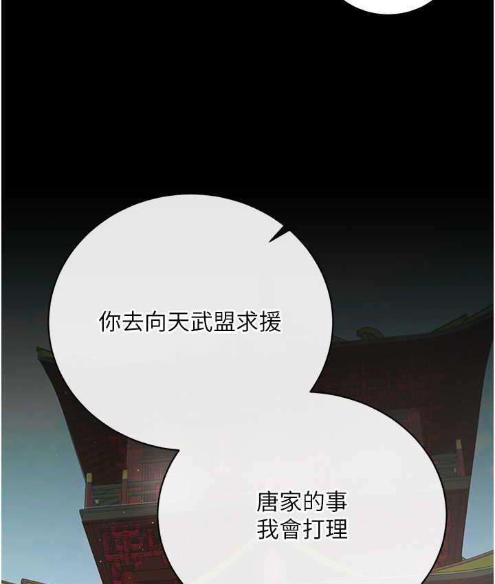 [韩国漫画] 射雕英雄传：一捅天下 剧情,巨乳大奶#[172P]-117