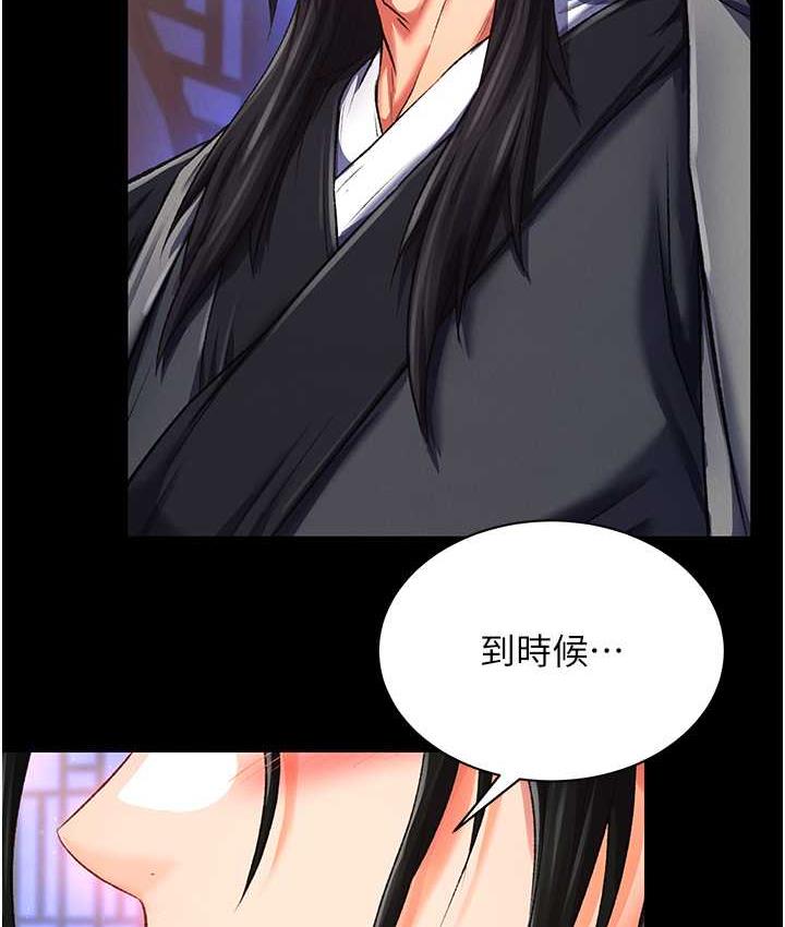 [韩国漫画] 射雕英雄传：一捅天下 剧情,巨乳大奶#[172P]-123