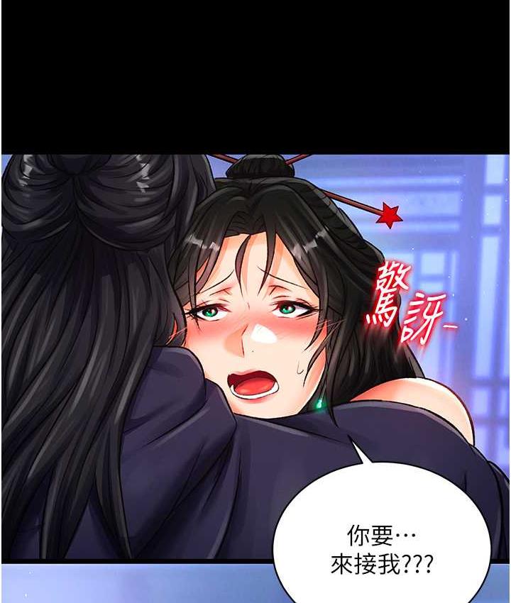 [韩国漫画] 射雕英雄传：一捅天下 剧情,巨乳大奶#[172P]-142