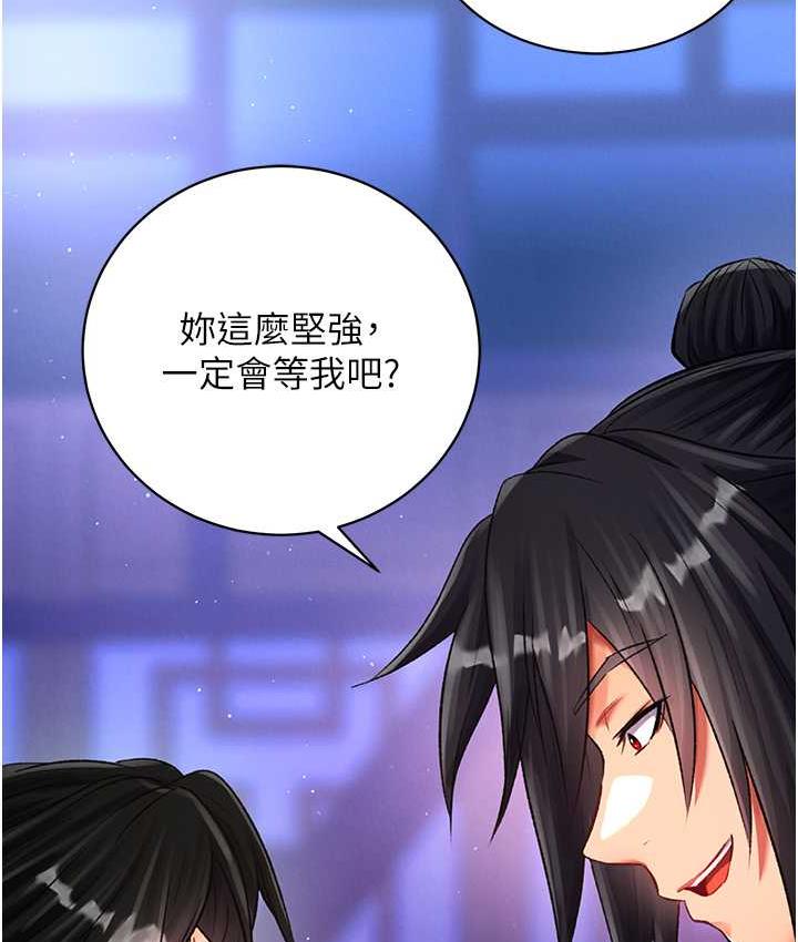 [韩国漫画] 射雕英雄传：一捅天下 剧情,巨乳大奶#[172P]-143