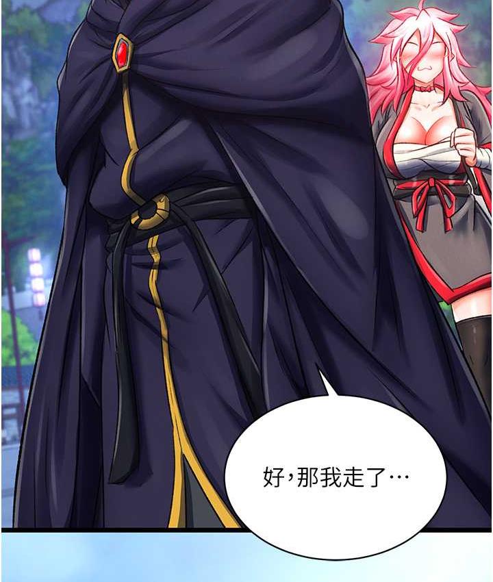 [韩国漫画] 射雕英雄传：一捅天下 剧情,巨乳大奶#[172P]-153