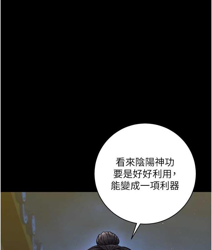 [韩国漫画] 射雕英雄传：一捅天下 剧情,巨乳大奶#[172P]-59