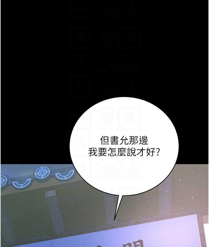 [韩国漫画] 射雕英雄传：一捅天下 剧情,巨乳大奶#[172P]-64